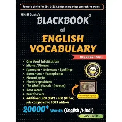 Blackbook of English Vocabulary 2024 Edition BY NIKHIL GUPTA